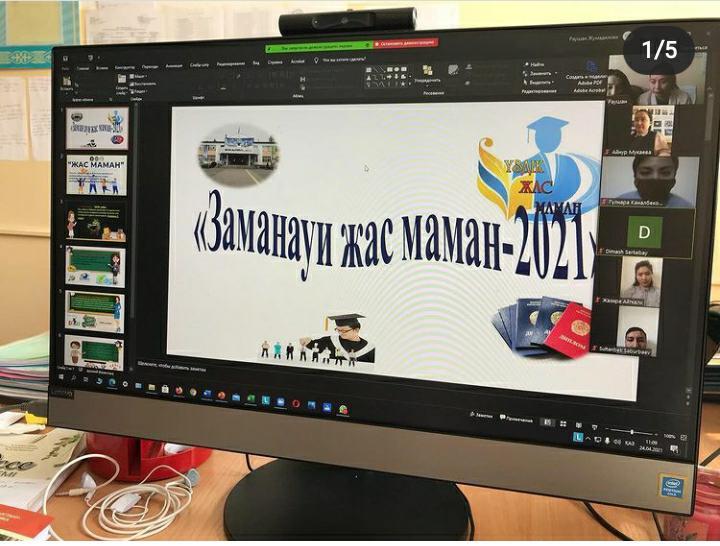 «Заманауи жас маман-2021» мектепішілік жас мамандар сайысының ашылуы онлайн форматта өтті