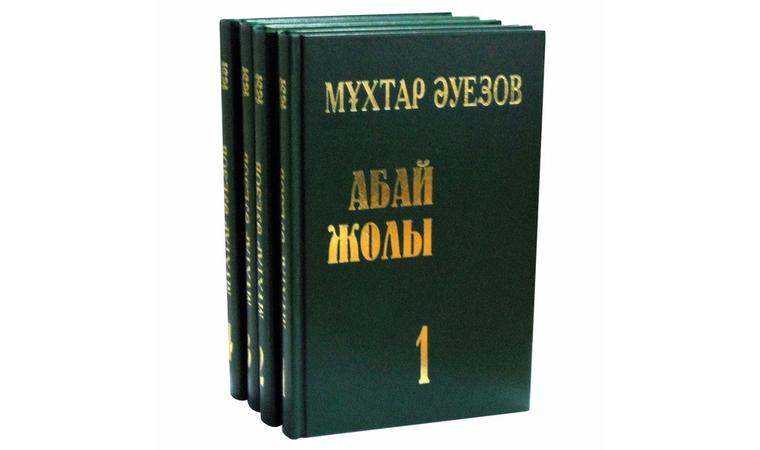 Абай жолы. I кітап Мұхтар Әуезов