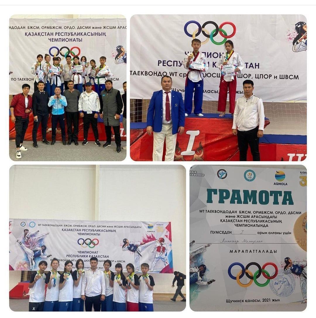 WT таеквондодан БЖСМ, ОРМБЖСМ, ОРДО, ДБСМИ және ЖСШМ арасында чемпионатында пумседен