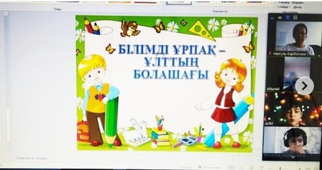 "Елдің болашағы көркейіп, өркениетті елдер қатарына қосылуы бүгінгі ұрпақ бейнесінен көрінеді",-