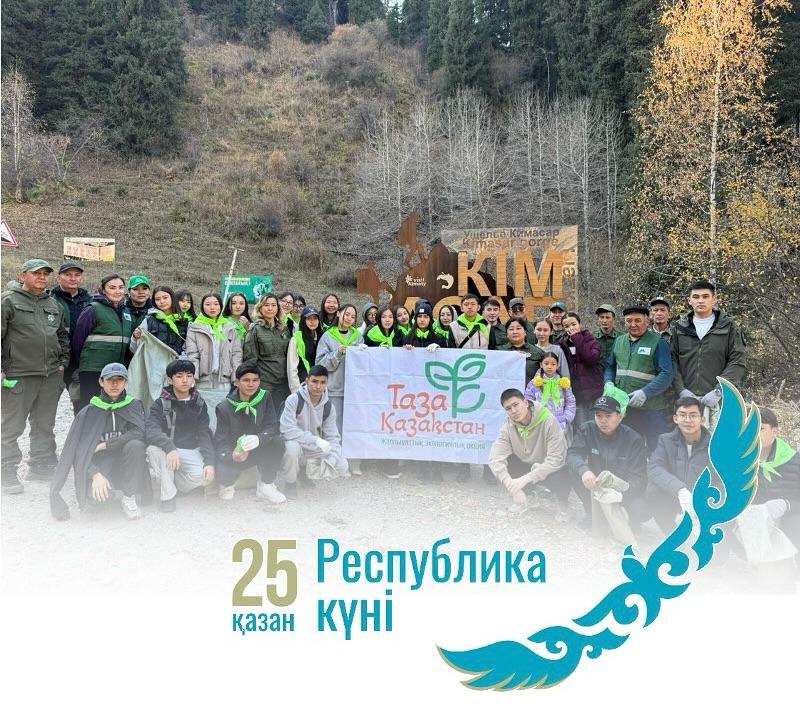 🔹Республика күніне орай – табиғатқа құрмет, елге қызмет!