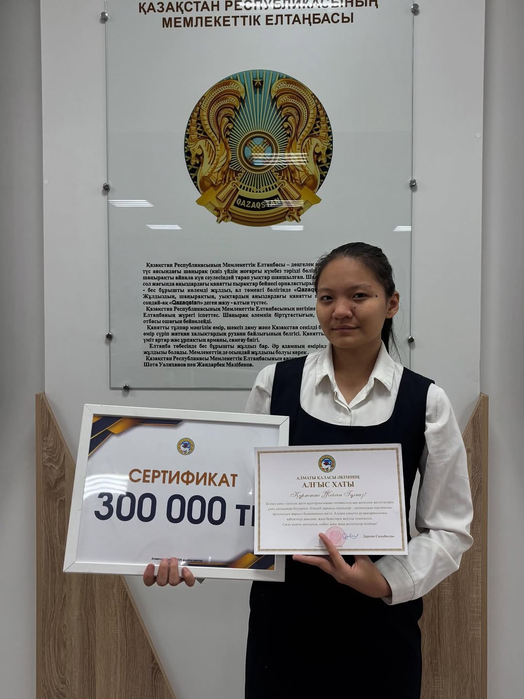 «Дарынды ұрпақ – ел болашағы» атты тағылымды жиын аясында Алматы қаласы, Наурызбай ауданы №188 мектеп-гимназиясының 11 «В» сынып оқушысы Жексен Гулназ Алматы қаласы әкімі Дархан Сатыбалдының Алғыс хатымен және 300 000 теңге көлеміндегі сертификатпен