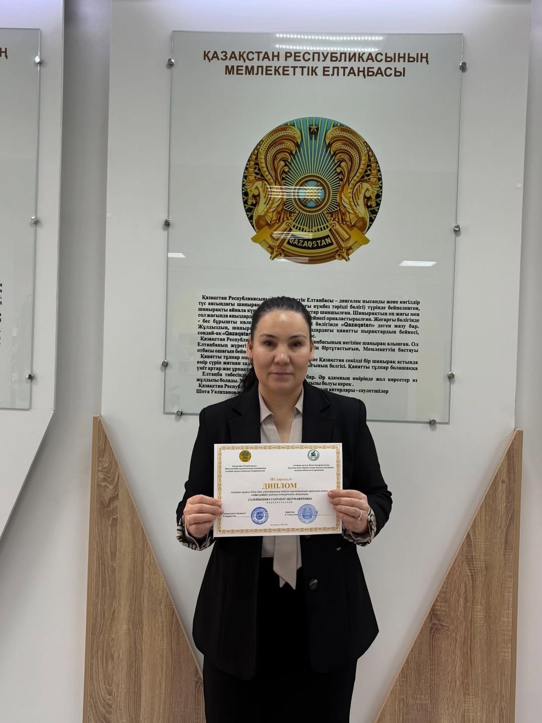 ✨ ҚҰТТЫҚТАЙМЫЗ! ✨«Адал ұстаз» қалалық конкурсы ІІІ дәрежелі диплом