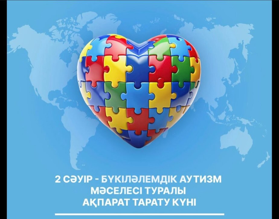 “Аутизм. Мүмкіндіктер әлемі” тақырыбында түсіндіру жұмыстары жүргізілді.