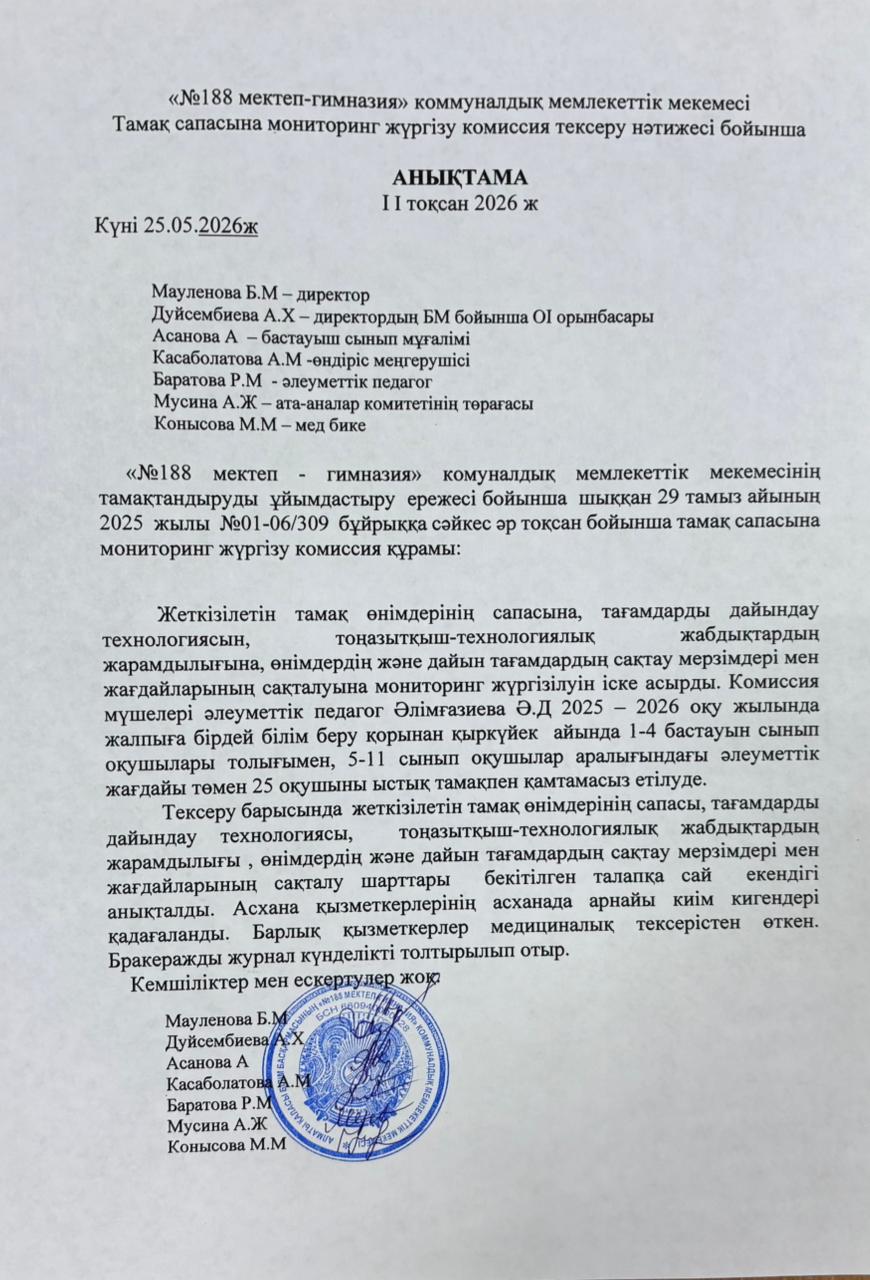 Анықтама II тоқсан